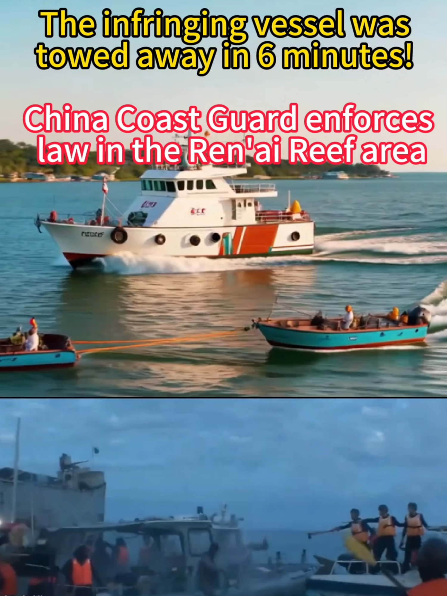 The infringing vessel was towed away in 6 minutes! China Coast Guard enforces law in the Ren'ai Reef area！#ChinaCoastGuard #RenaiReef #SouthChinaSea #MaritimeEnforcement #PhilippineVessel #6MinuteAction #NavalStandoff #ViralVideo #TensionAtSea #TikTokTrending #中国海警 #仁爱礁 #南海局势 #海上执法 #菲律宾船只 #6分钟拖离 #中菲对峙 #震撼视频 #南海冲突 #TikTok热搜