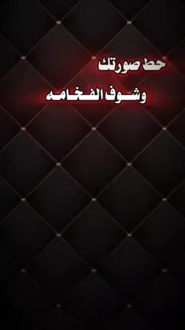 #CapCut #تصميم_فيديوهات🎶🎤🎬 #شاشه_سوداء #ضع_صورتك_ومبروك_عليك_التصميم #معاكم_بالترند #حط_صورتك😅👌🏻 @عبدالله 🕊📮 