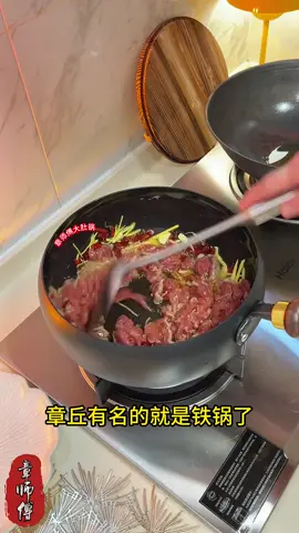 #章丘铁锅纯手工无涂层不粘锅 #章丘铁锅好用的铁锅推荐 