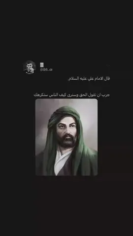 صدقت يا امير المؤمنين.           #الامام_علي_بن_أبي_طالب_؏💙🔥 #الامام_علي_بن_ابي_طالب #fyp #fyp #الامام_علي_بن_ابي_طالب #اغاني_مسرعه💥 #neiperte #greenscreen 