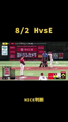 勇ナイス👍 #福岡ソフトバンクホークス #東北楽天ゴールデンイーグルス #sbhawks #パリーグ #野村勇 