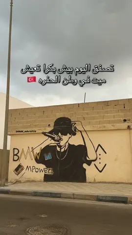 @Ka7laaa                                     #benghazi #libya🇱🇾 #derna #ka7la #ehab_47 #كحله #بنغازي #برمودا_gz 