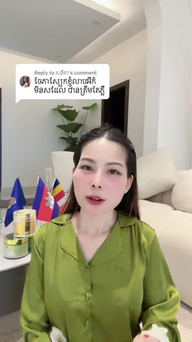 Replying to @សុនីតា 