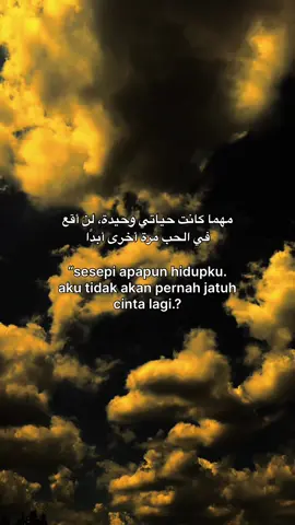 #😇 #xyzbcafypシ #arabic #arabicquotes #arabicsong #syairarab #quotesislami #katakataarab #langitaesthetic #foryou #quotes #xybca #fyp #foryoupage❤️❤️ 