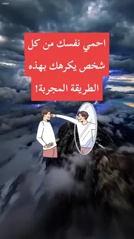 لن يؤذوك بعد اليوم... حماية قوية بإذن الله . #saudiarabia #france #usa 