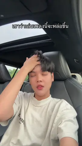 เป็นไง พี่หล่อขึ้นป่ะ 🥰 #ปางกี้ #อย่าปิดการมองเห็น 