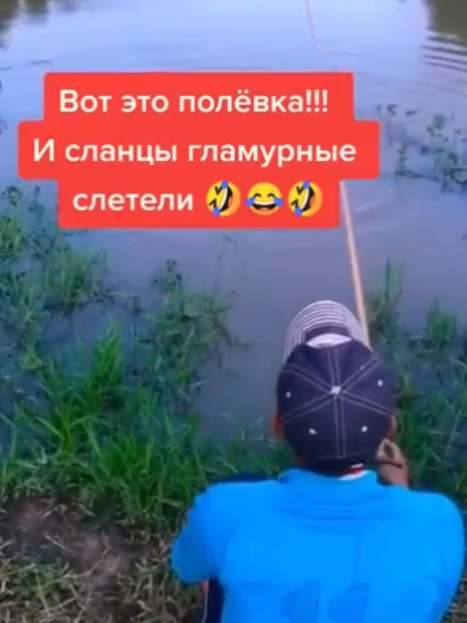 Подборка смешных моментов про рыбалку 🤣🤣🤣#шуткаюмора #юморок #хочуврек #тренды #приколыдослёз #подборка #юмор_видео 