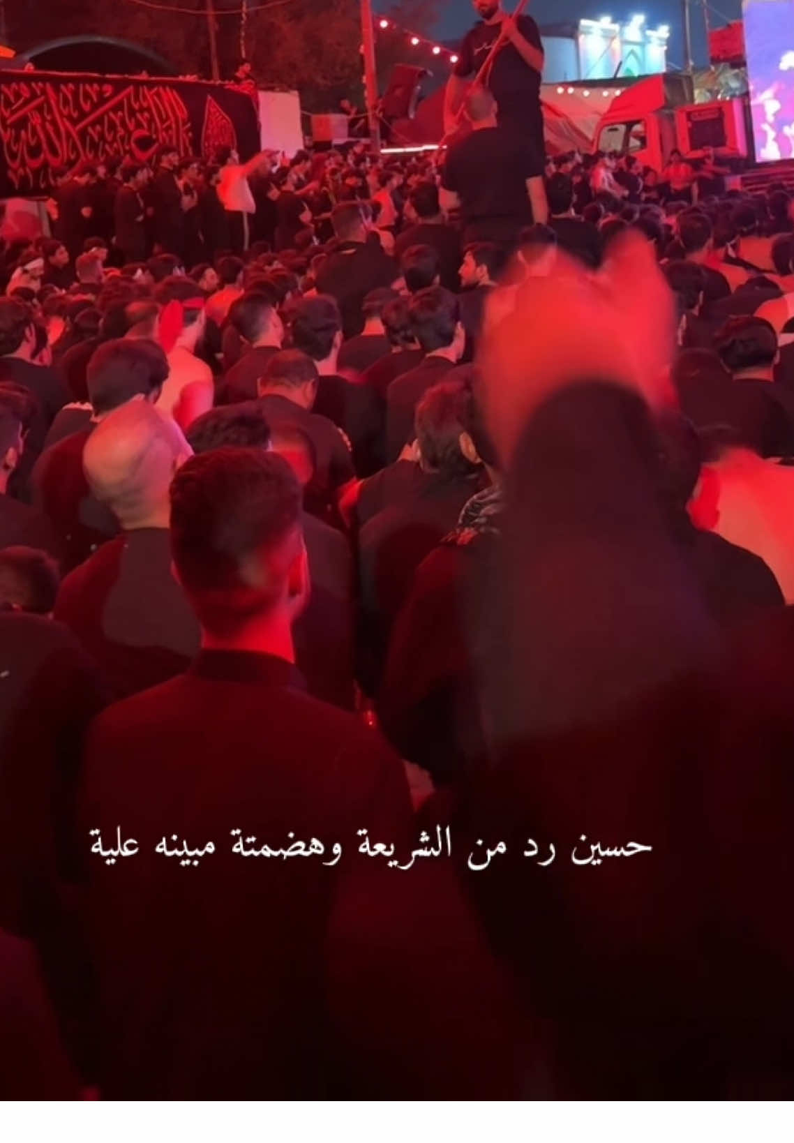 حسين رد من الشريعة وهضمتة مبينه علية #ليلة٧محرم #محمدباقرالخاقاني #سيد_سلام_الحسيني #حسينية_غريب_طوس #محرم_الحسين #١٤٤٧هّـ #مشاية_الامام_الحسين #مشاهير_تيك_توك #بصره #عاشوراء 