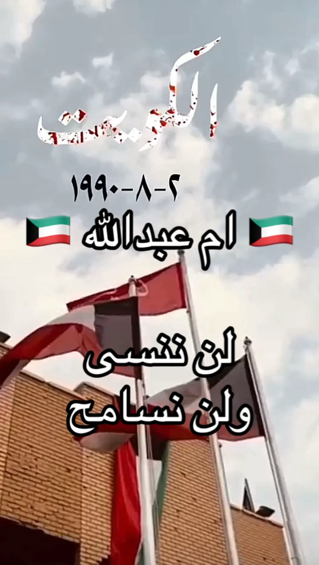 ام عبدالله 🇰🇼 #الكويت🇰🇼 #اكسبلورexplore #السعودية #explore #viral #viralvideo #الامارات 