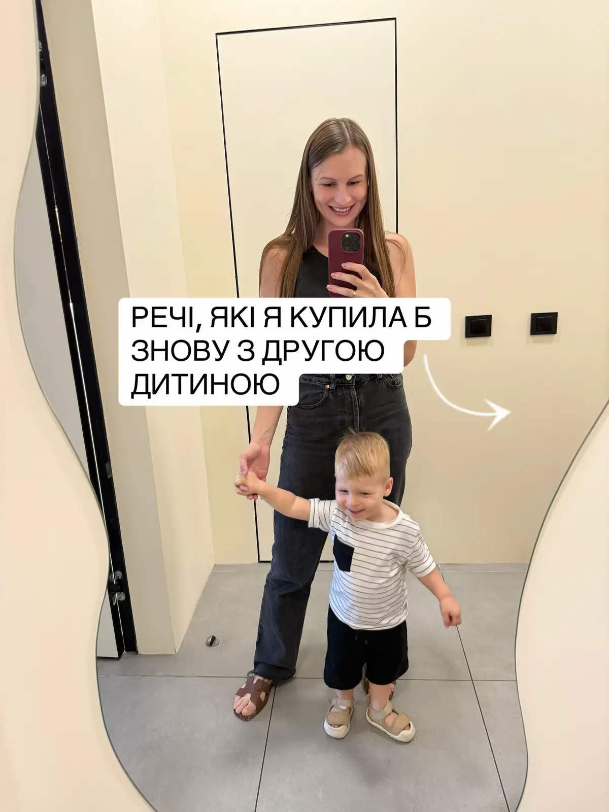 Це дійсно ті речі, які полегшили мені щоденну мамську рутину або ж просто були  мега комфортними та зручними 🤍 #материнство #мамаблог #вагітність #pregnancy #мамавдекреті #мамськийблог #поради 