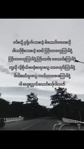 ငါတောင်းပန်ပါတယ်🙏#fypシ゚ #views #ရောက်စမ်းfypပေါ် #foryou #thinkb4youdo #fyp #viewsproblem💔😔 #fypシ゚viral #viralvideo #viewsproblem😭 #viewsတွေရှယ်ကျ🙂👍 #livephoto #fy 