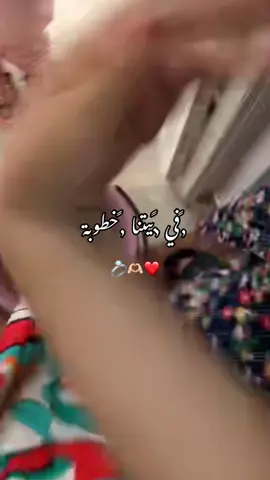 #خطوبة #حب #♾️ #Love #love #skikda @RAYAN @Dounya_Doudou🫀 @Blondishe 🐆❤️‍🔥 @nails_by_dyda @Maryem 🎀 