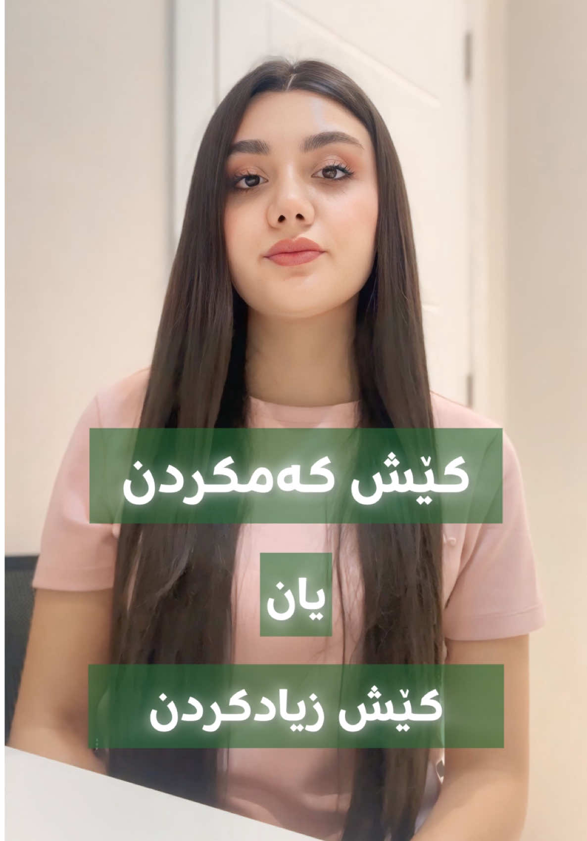 دەزانن دەتوانین چێژ لە هەموو جۆرە خواردنێک وەربگرین واتا مەرج نییە واز  لە خواردنیان بهێنین، بەڵکو پەیوەندی بە چۆنیەتی ئامادەکردن و تێکەڵکردنیانەوە هەیە. هەمان پێکهاتە دەتوانێت یارمەتیدەر بێت بۆ دابەزاندنی کێش یان زیادکردنی کێش، ئەمەش بەندە بە چی زیاد دەکەین بۆی و چۆن ئامادەی دەکەین و دەیخۆین. 📌 بیرت بێت بەردەوامی کلیلی سەرکەوتنە💪🏻 #تەندروستی #تەندروستی_گشتی #fyp #کێش #کێشزیادکردن #خۆراک #کێشزیادکردن 