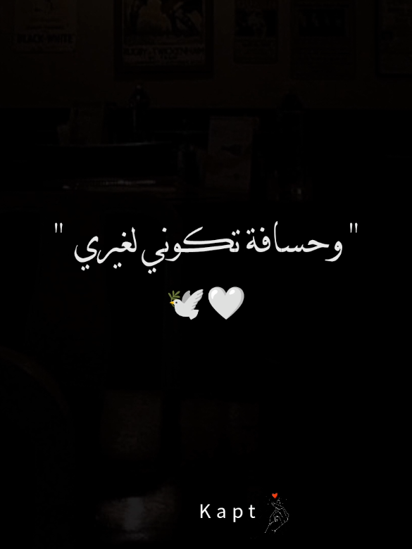 وحسافة تكوني لغيري.. 🕊💔 . . . . . . #بيسان_اسماعيل #فؤاد_جنيد #حسافه_تكوني_لغيري❤💍 #اغاني_كلاسيكية #كلمات_اغاني #Sing_Oldies #foryou #Love #song_lover #song #اغاني_رومانسية #اغاني_حب #اغاني_عربيه #fyp 