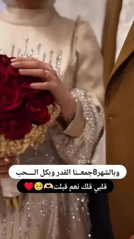 #ستوريات_حب#تصميمي❤️ #حسب_الطلب #زوجي_دنيتي_وكل_حياتي #تاريخنا_خطوبتنا 