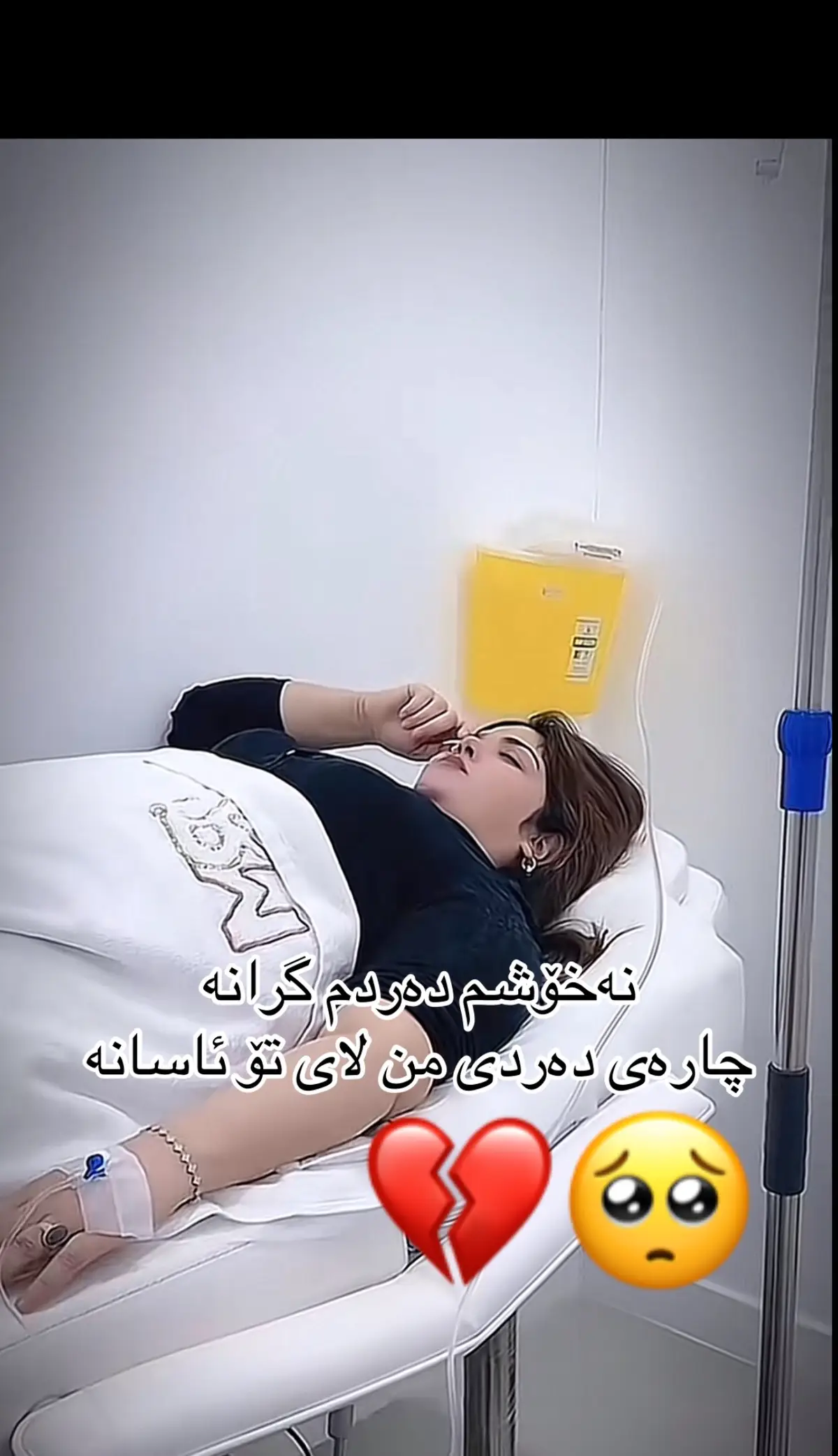 💔🥺
