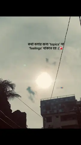 ❤️‍🩹🫶🏻#foryoupageofficiall #foryoupage #tiktok?bangladesh #fyppppppppppppppppppppppp @TikTok Bangladesh 