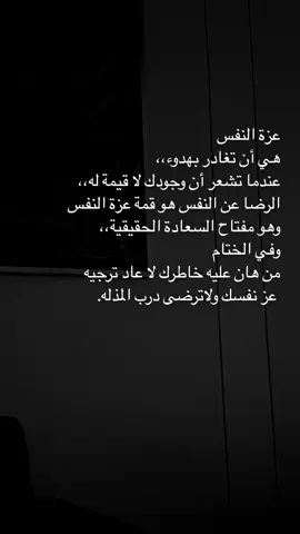 #عزيز النفس