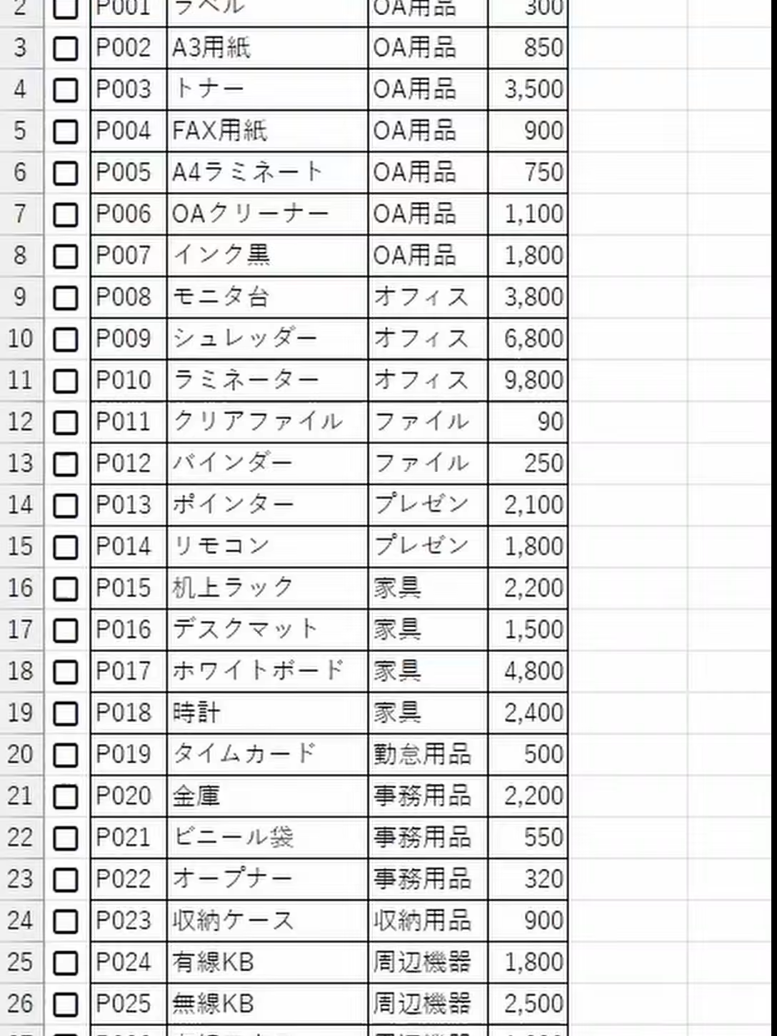 チェックしたデータを抽出！ #Excel #LifeHacks #Office