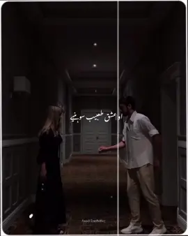 #O ishq tabib soniye . . . . . . . . . . #foryoupage #fyp #100kviewforyouvirals #tiktokofficail @TiktokPakistanOfficial @♡𝐋𝐨𝐥𝐥𝐲𝐏𝐨𝐩𝐏♡ @tiktok creators @TikTokCreators_ID 