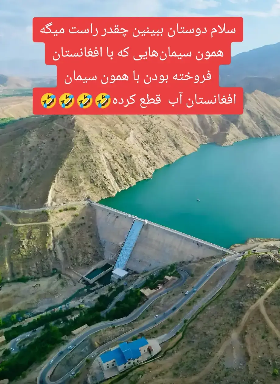 arkadaşlar ne kadar doğru söylüyor değil mi kendi kazdığı kuyuya kendileri düşmüş#nehir #afghanistan🇦🇫❤️ #tiktok #keşfet #keşfetteyizzz #afg #viral 