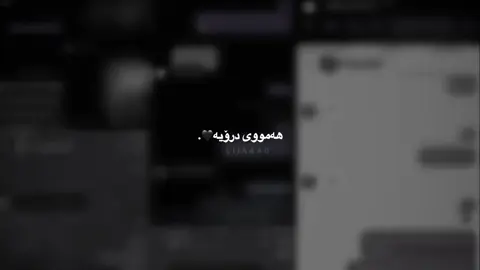 درۆیە،#liia4aa0 #لولە #fyppppppppppppppppppppppp #im_ravo✅✨ #account #tiktok #im_ravo✅ #active #fyppppppppppppppppppppppp #actives? @TikTok @For You @TikTok España 