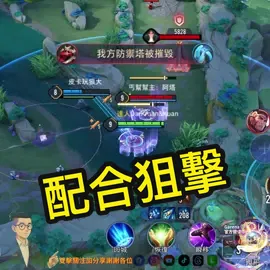 會不會拍片啊，凝霜⛰️氵交。#傳說對決達人秀 #王者荣耀 #GoldMomentAwards #傳説對決 #最新資訊搶先看 #ตํานาน #foryoupage #viral #recommendations #loveyou #蘇 