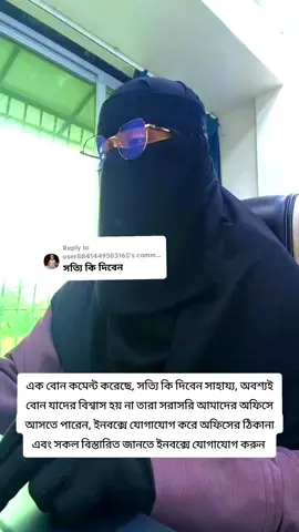 Replying to @user8841449503165#মানবতার_ফেরিওয়ালা🥰🥰 #সাহায্য #islamerpori #lipaparvin33 #লিপা_পারভীন #lipapervin #islamic_video #viral #bangladesh #trending #fyp #tiktok 