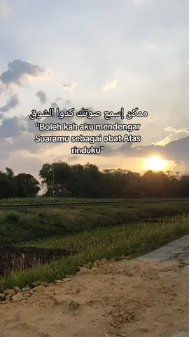 فجأة جاء الشوق ولم أعرف ماذا أفعل؟ tiba tiba rindu itu datang dan aku tidak tau harus arberbuat apa? #zxycba #syairarab #katahati #fypジ #quotesarabic #arabicsong 