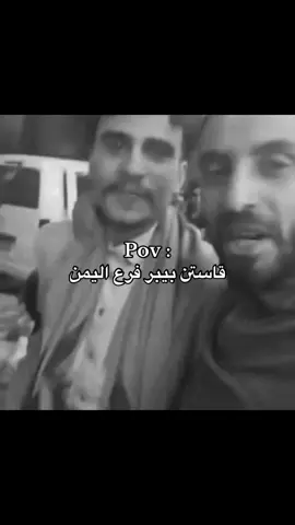 ‏#capcut #tiktok #foryou #fyp #foryoupage #الشعب_الصيني_ماله_حل😂😂 #المدينة_المنورة #اكسبلورexplore #pov 