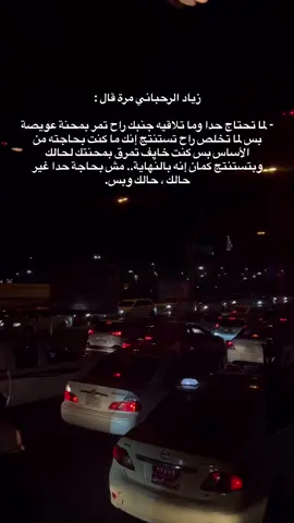 حالك، حالك وبس  #زياد_الرحباني #اكسبلورexplore #fyp #fypシ゚viral #اقوال 
