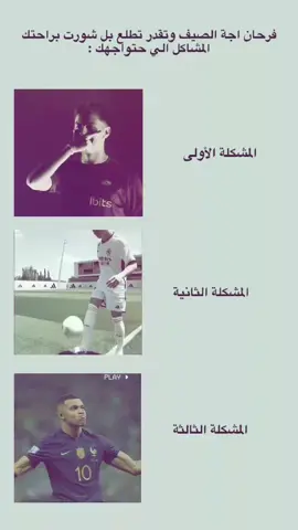 يا مشكلة تواجدكم منهن😁😹 #كرة_قدم #ترند #اردا_غولر💎 #ديبالا_🇦🇷 #مبابي🇫🇷 