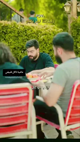 مافينا ناكل طبيعي...... #zakaria90 #مؤيدالحافظ #CapCut 