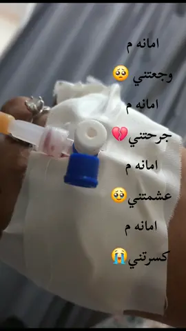 #السودان_مشاهير_تيك_توك #💔😭🥹🥺 #اماااااانه-م عشمتني #دبي_قطر_الاردن_لبنان_العراق 