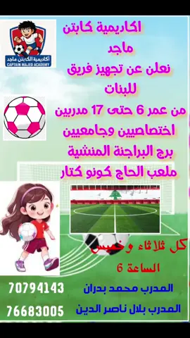 #follow #comment #virall #like #fypage #football #captin #academey #الضاحية_الجنوبية 
