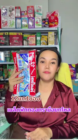 เมล็ดฟักทองตรามือรุ่น12แถม1/แพค#เมล็ดฟักทอง#เมล็ดฟักทองตรามือ #tiktokshopช้อปกันวันเงินออก #tiktokshop88ดีลลดด่วน 