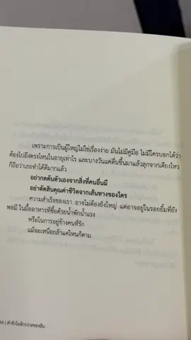 #คำรักในจักรวาลของฉัน #หนังสือดีบอกต่อ #หนังสือแนะนํา #หนังสือเล่มโปรด #BookTok #หนังสือ 