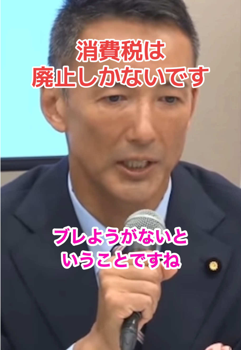 #れいわ新選組 #れいわ #山本太郎 