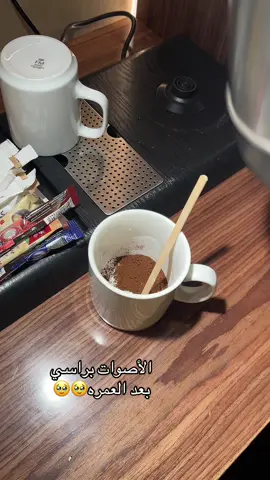 #مكة #مكة_المكرمة #🥹🥹
