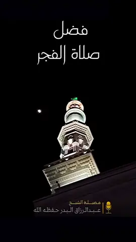 *يقول النبي ﷺ: 