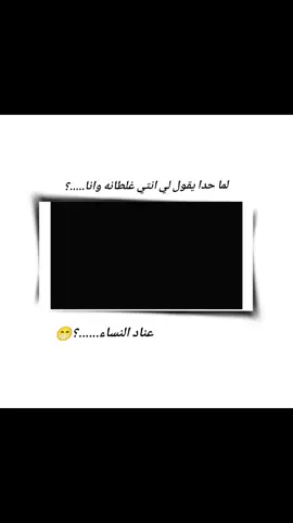 #CapCut #عناد #وصل تبلط  #البحر #شعب_الصيني_ماله_حل😂😂 