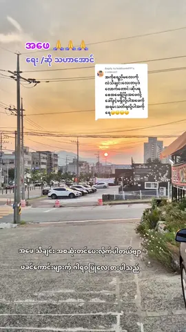 Replying to @kokhank011 #အဖေ #လွမ်းတယ်အဖေရယ်😭😭😭 #အဖေနဲ့အမေကျန်းမာပါစေ🙏🙏🙏 #မူရင်းကိုcrdပေးပါတယ် #အားပေးသူတိုင်းကိုကျေးဇူးတင်ပါတယ်😘😘😘 