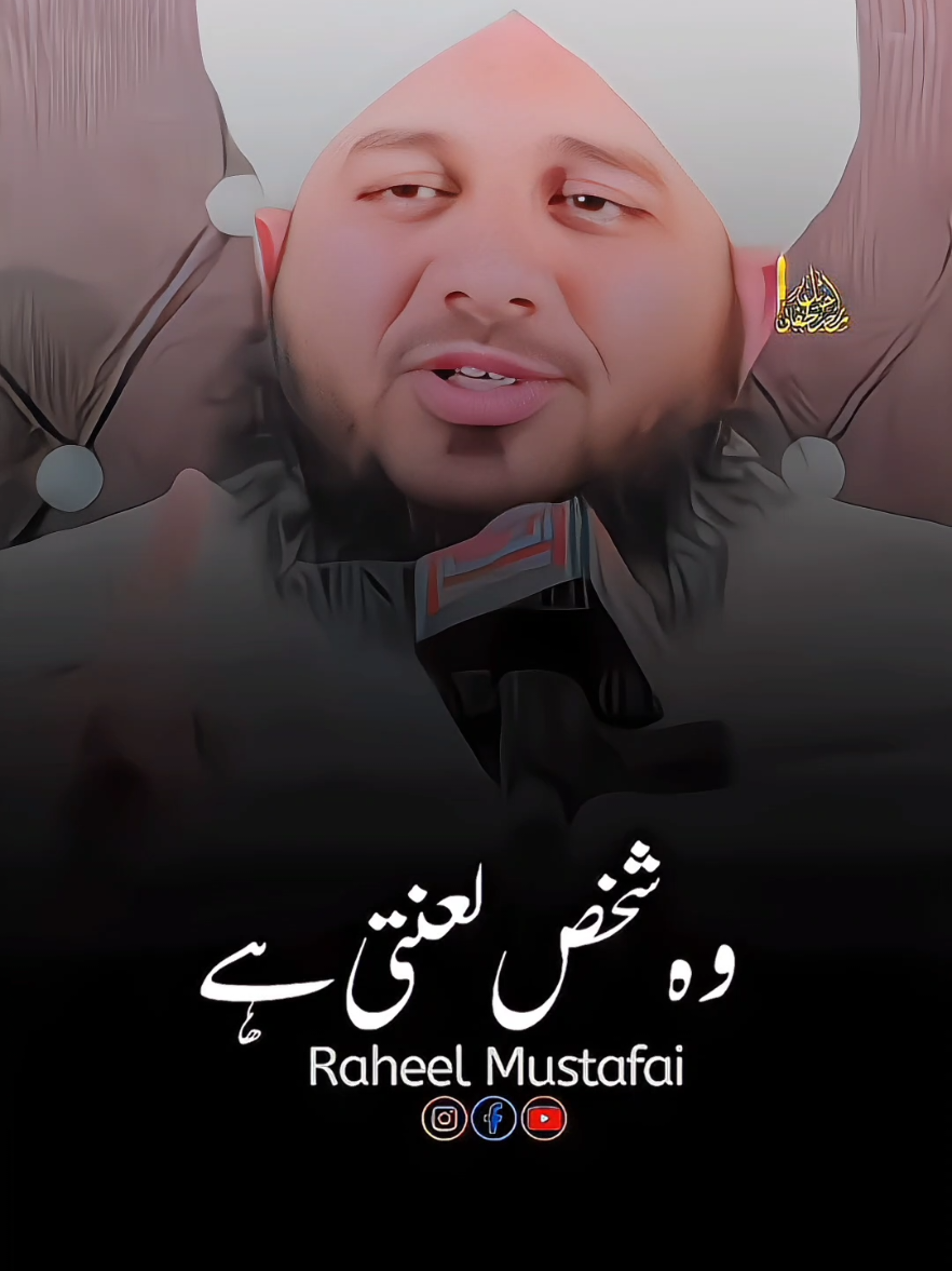 Huzoor Ne Kisko Lanati Kaha 🥺❤️  #huzoor #lanati #miyabiwi #peerajmalrazaqadri #raheelmustafai 