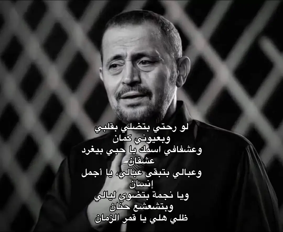 لو رحتي بتضلي بقلبي وبعيوني كمان#WelcomeWassouf #طرب #اكسبلور #fyp 