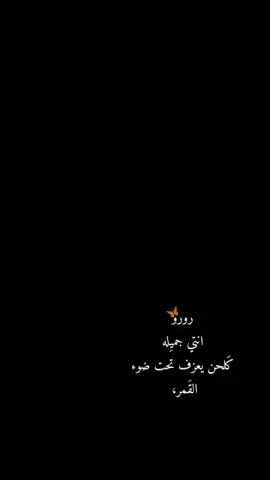 #ستورياتي_تصميمي  #مالي_خلق_احط_هاشتاقات  #لايكاتكم  #اعادة_النشر🔃 