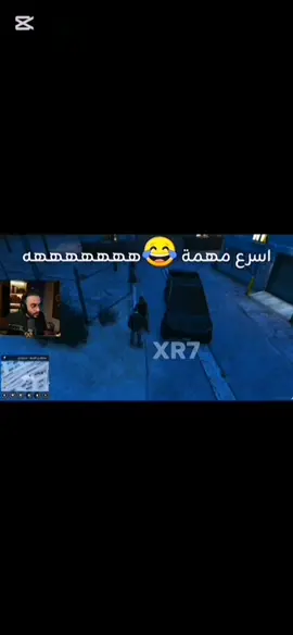 اسرع مهمة 😂ههههههههههههه #ريسبكت #اكسبلور #xr7🎥🎬 #دربحه #لايكات