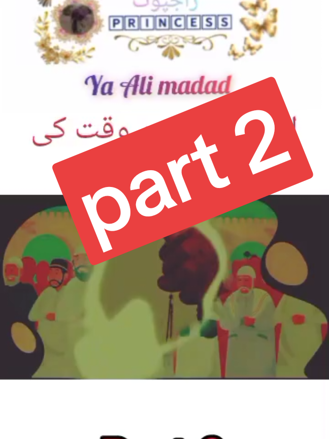 ya Ali madad  #unfrezzmyaccount #fyp #foryoupage 