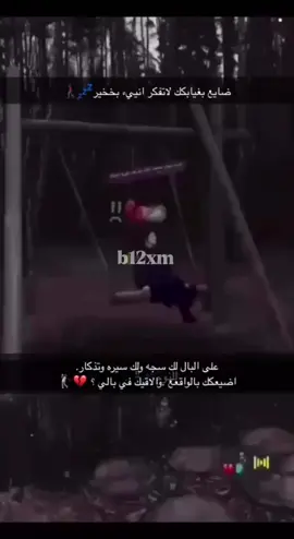 😞#القريات #طبرجل #القريات_طبرجل_الجوف_تبوك_سكاكا #اشـتيـاق #عبارات #fyp #viral 
