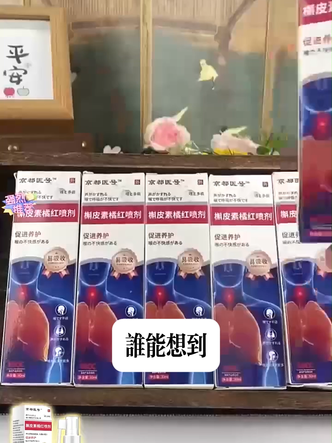 🌬️【槲皮素橘紅噴劑｜30秒止咳｜肺部急救專家】🌬️ 🆘 咳到胸痛、喘不過氣？一噴立即順暢呼吸！ ▎為什麼醫生推薦「噴劑」比藥丸更快？ ✔ 獨家「氣管靶向技術」直達病灶 ✔ 橘紅化痰＋槲皮素消炎雙效合一 ✔ 美國FDA核准醫療級霧化噴頭 ✔ 天然成分無成癮性 ✨ 三大速效優勢 ✨ ✅ 30秒緩解：氣管痙攣、夜間嗆咳 ✅ 8小時長效：阻斷過敏性氣喘發作 ✅ 修復黏膜：減少反覆感染機率 🚨 緊急情境救星 ▪ 半夜咳醒無法入睡 ▪ 空氣差誘發氣喘 ▪ 感冒後久咳不癒 ▪ 吸菸者晨間咳痰 💯 臨床實測 94%患者噴後5分鐘呼吸順暢 連續使用3天，咳嗽頻率降低70% ⚠️ 「比氣喘吸入劑更天然，居家必備！」