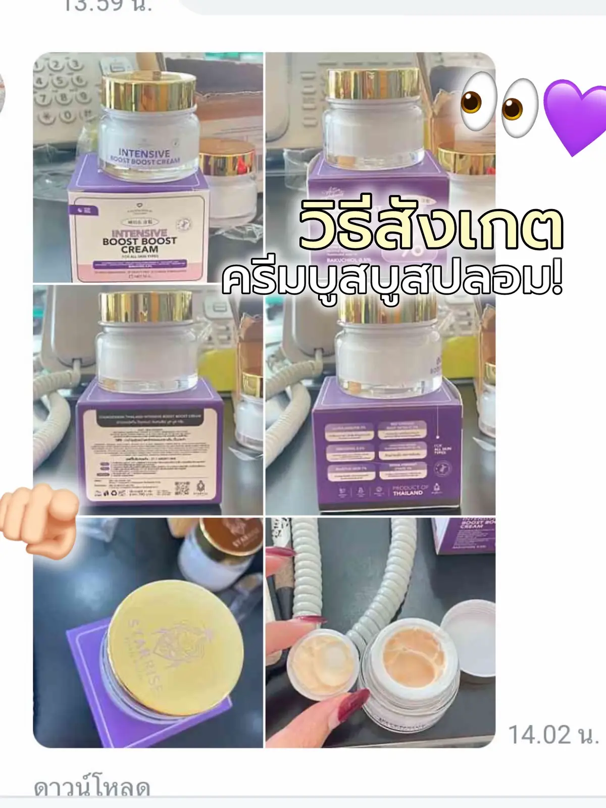 #ฟาวเดอร์สกิน #founderskin #ครีมบูสบูสฟาวเดอร์ #ครีมบูสบูส #ครีมบูทบูท #ฝ้ากระ #ครีมบูสบูสฟาวเดอร์สกิน 